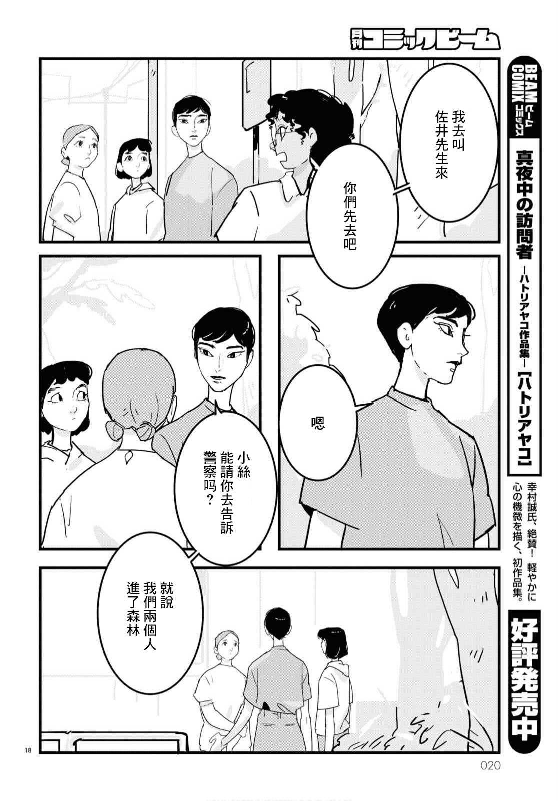 第12话