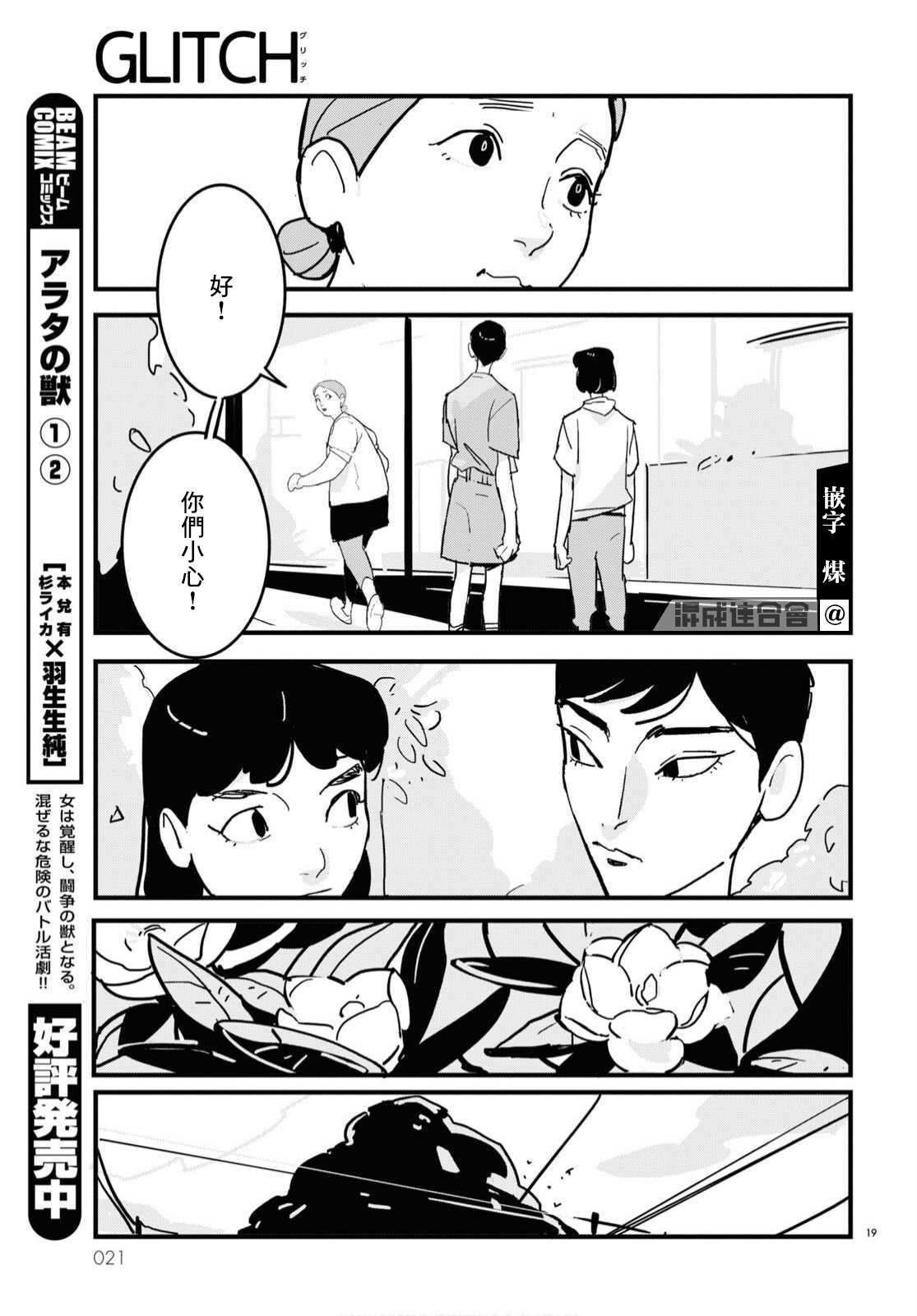 第12话