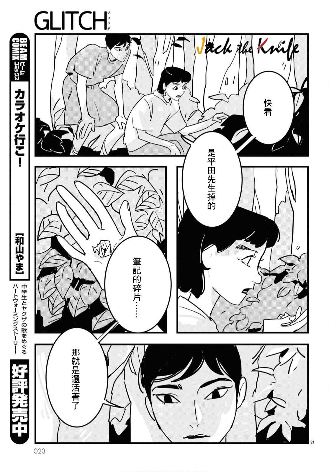 第12话