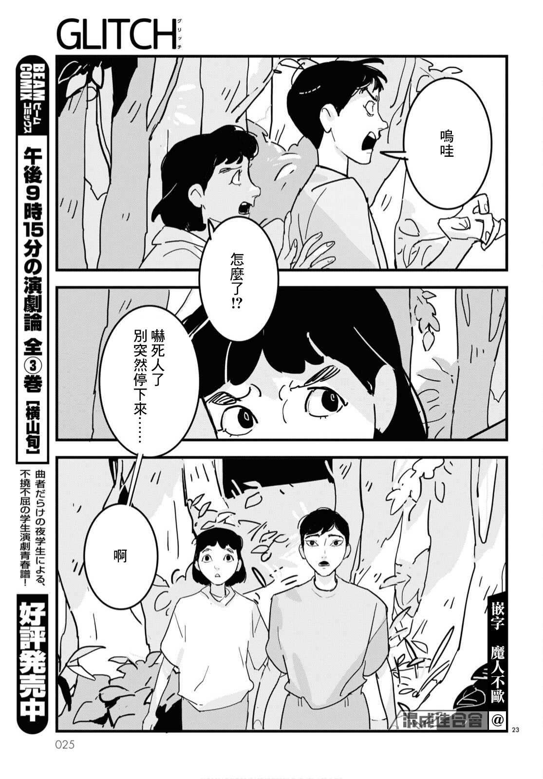第12话