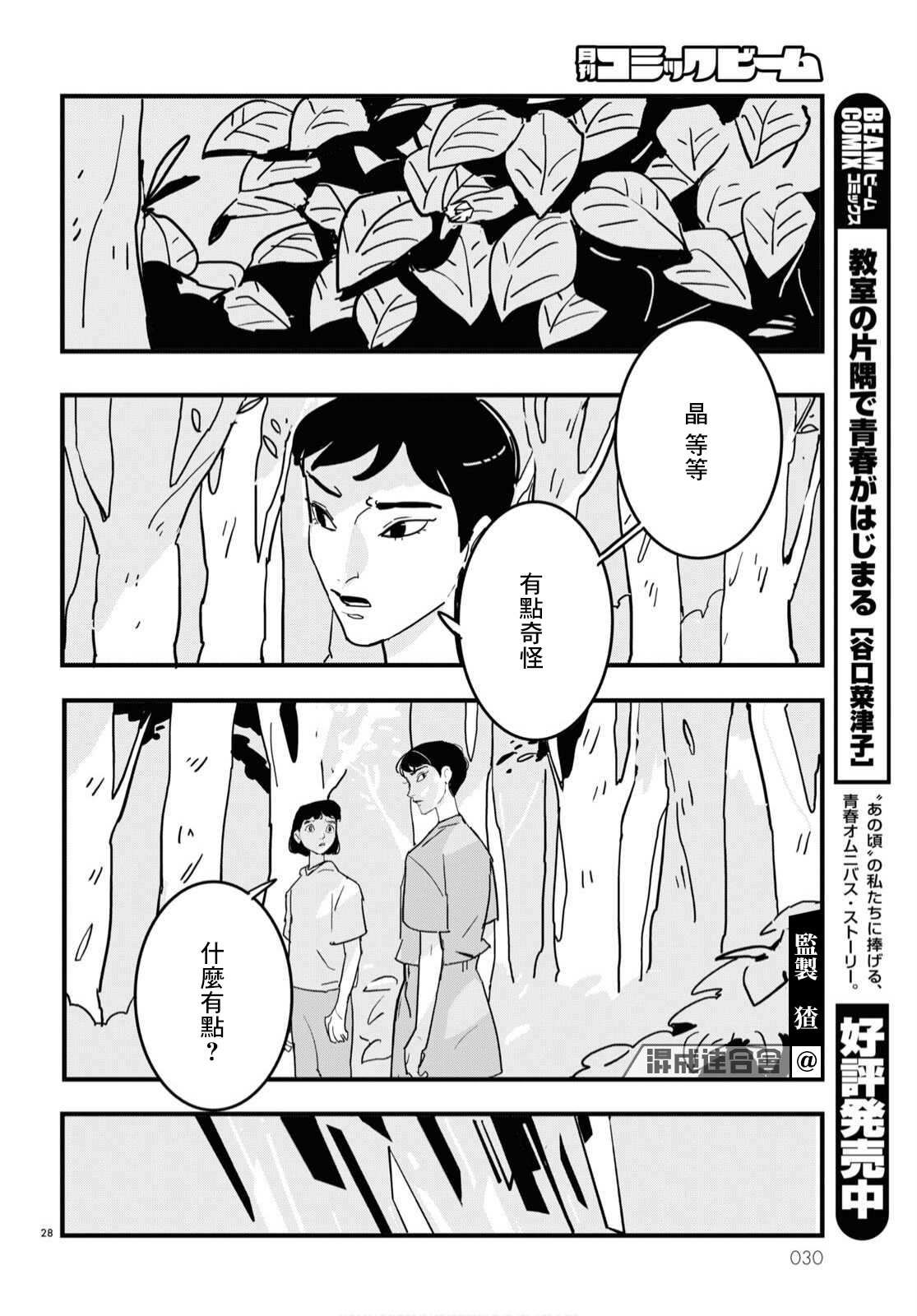 第12话