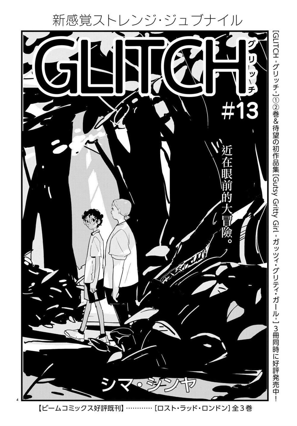 第13话