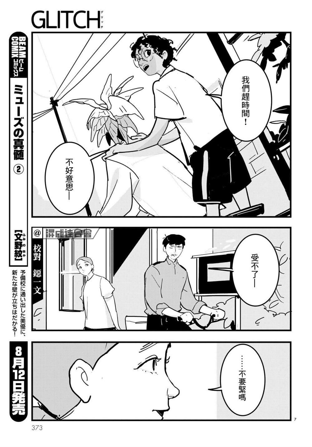 第13话