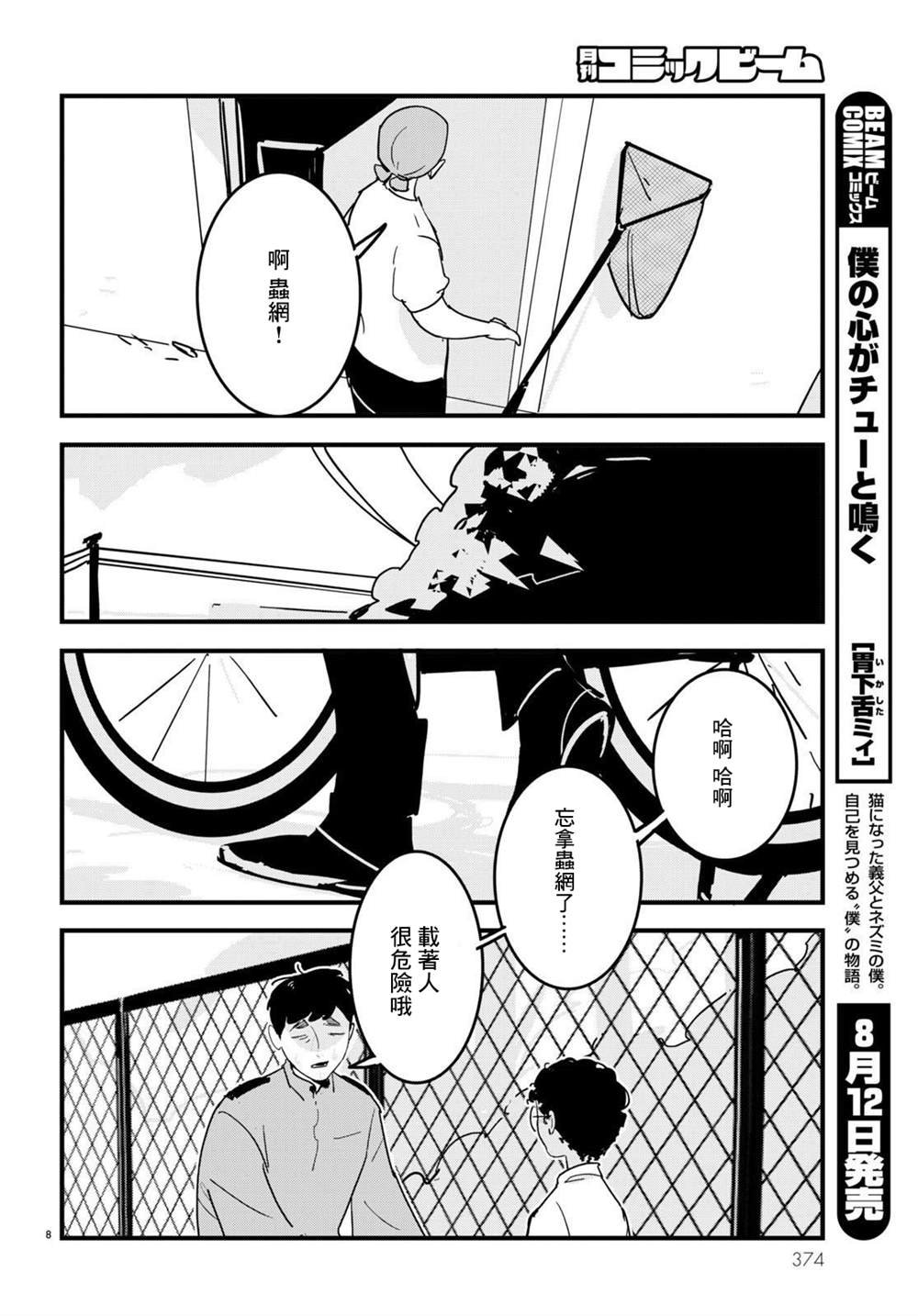 第13话