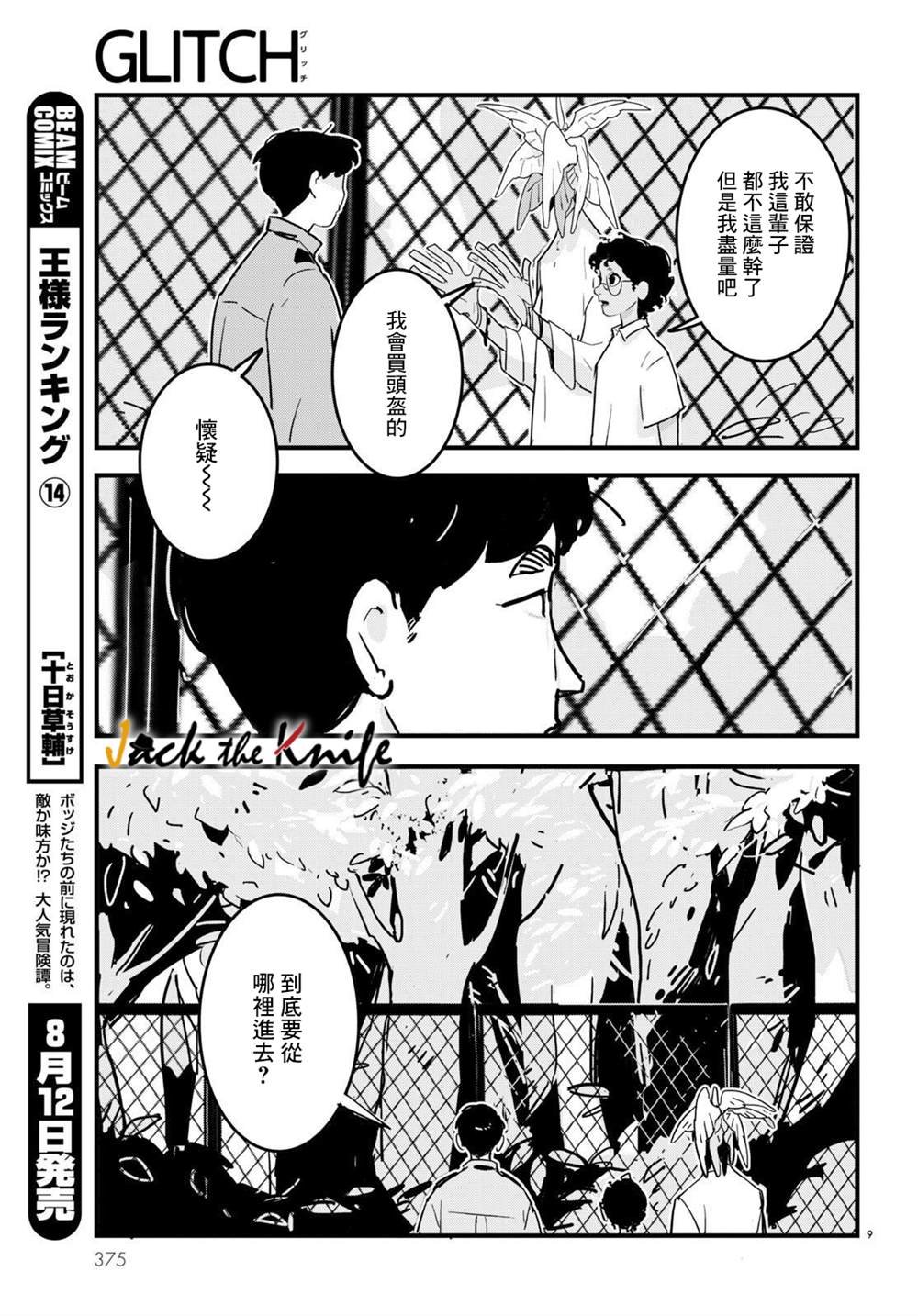 第13话