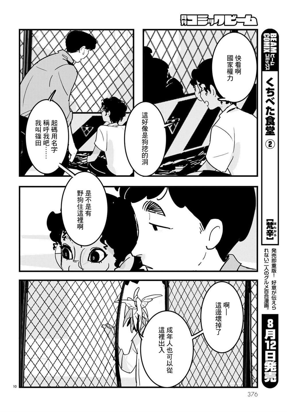 第13话