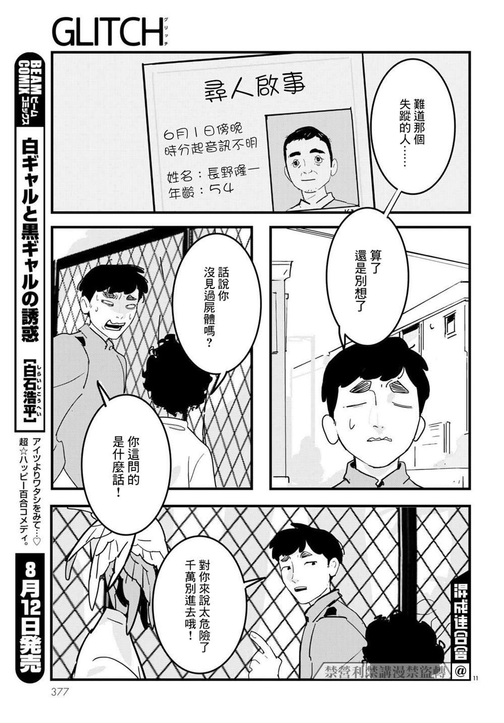 第13话
