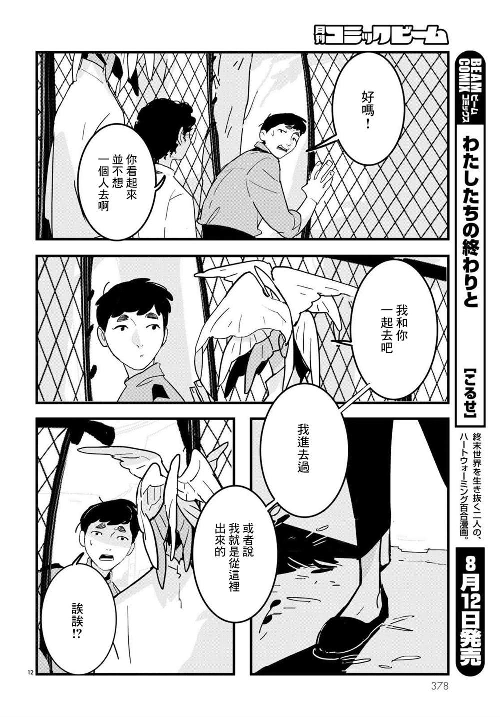 第13话