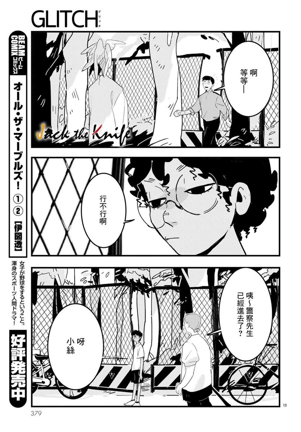 第13话