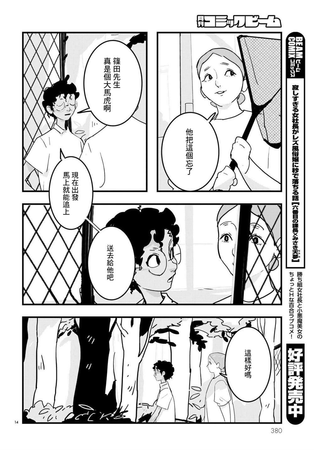 第13话