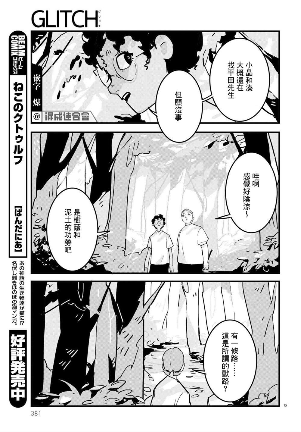 第13话