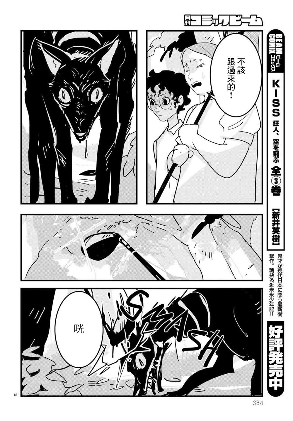 第13话