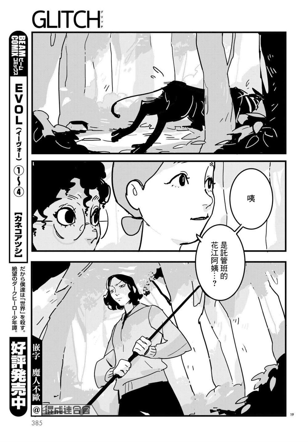 第13话