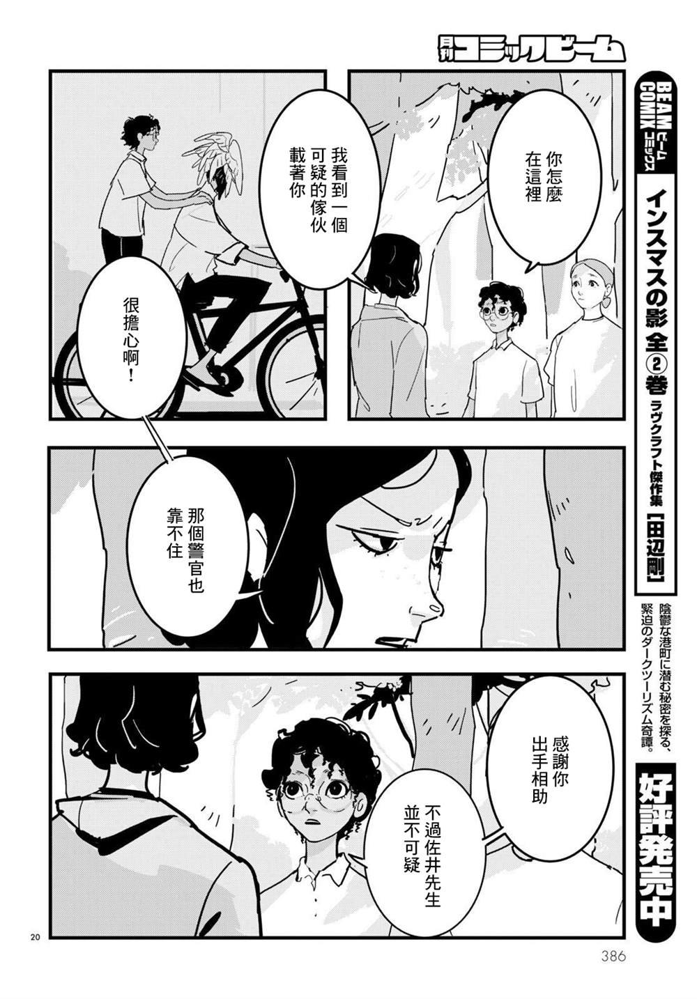 第13话