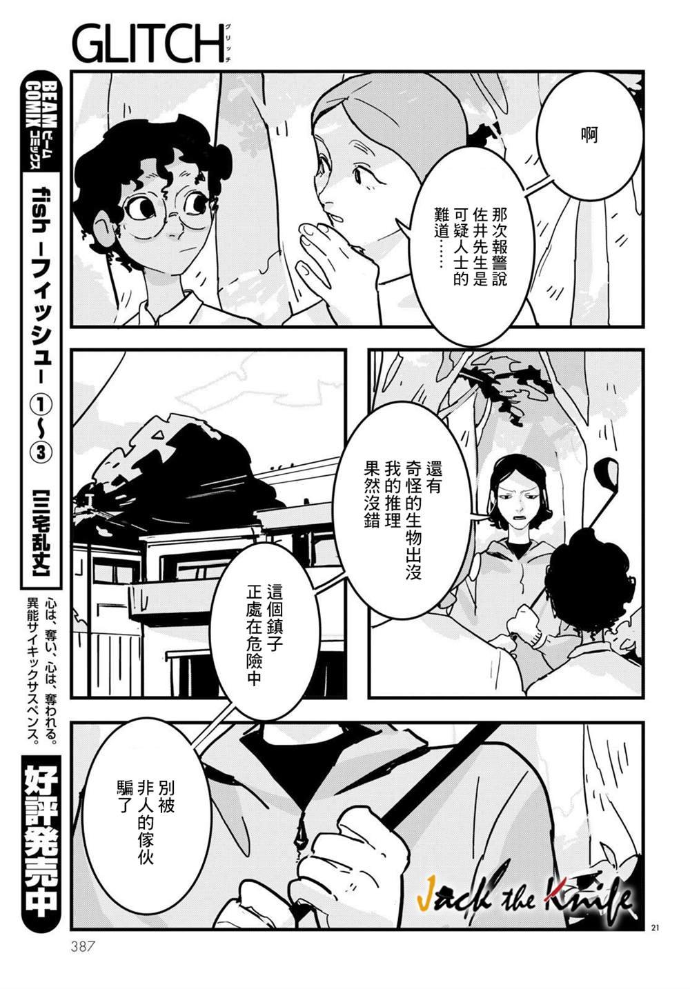第13话
