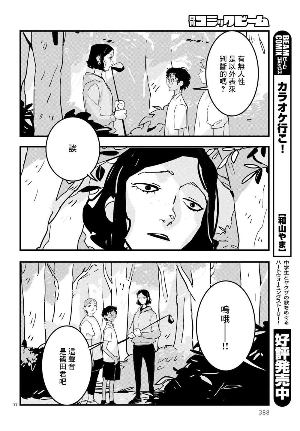 第13话