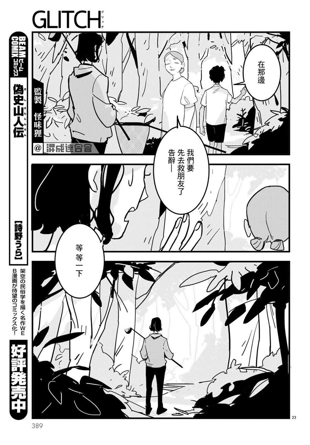 第13话