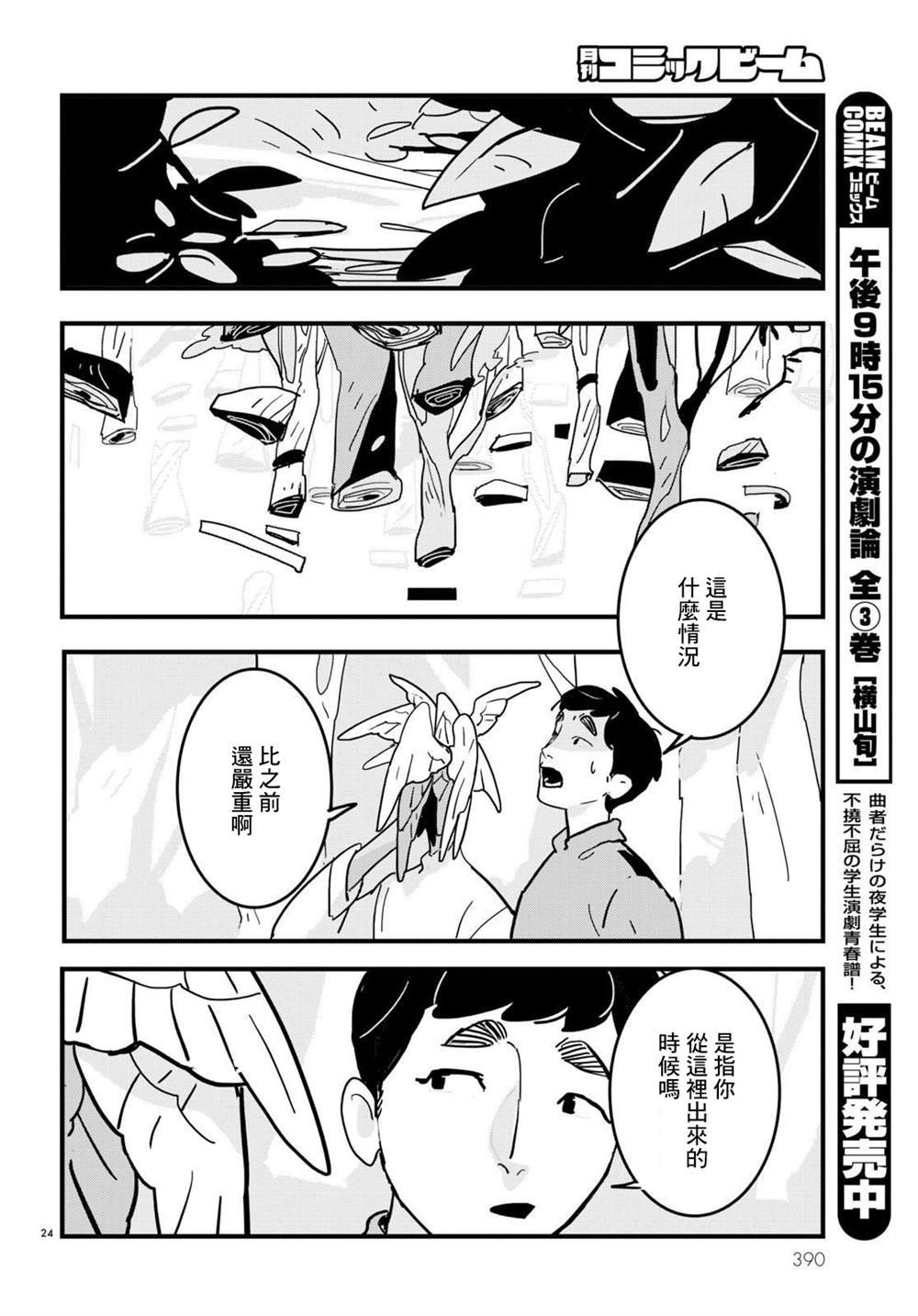 第13话