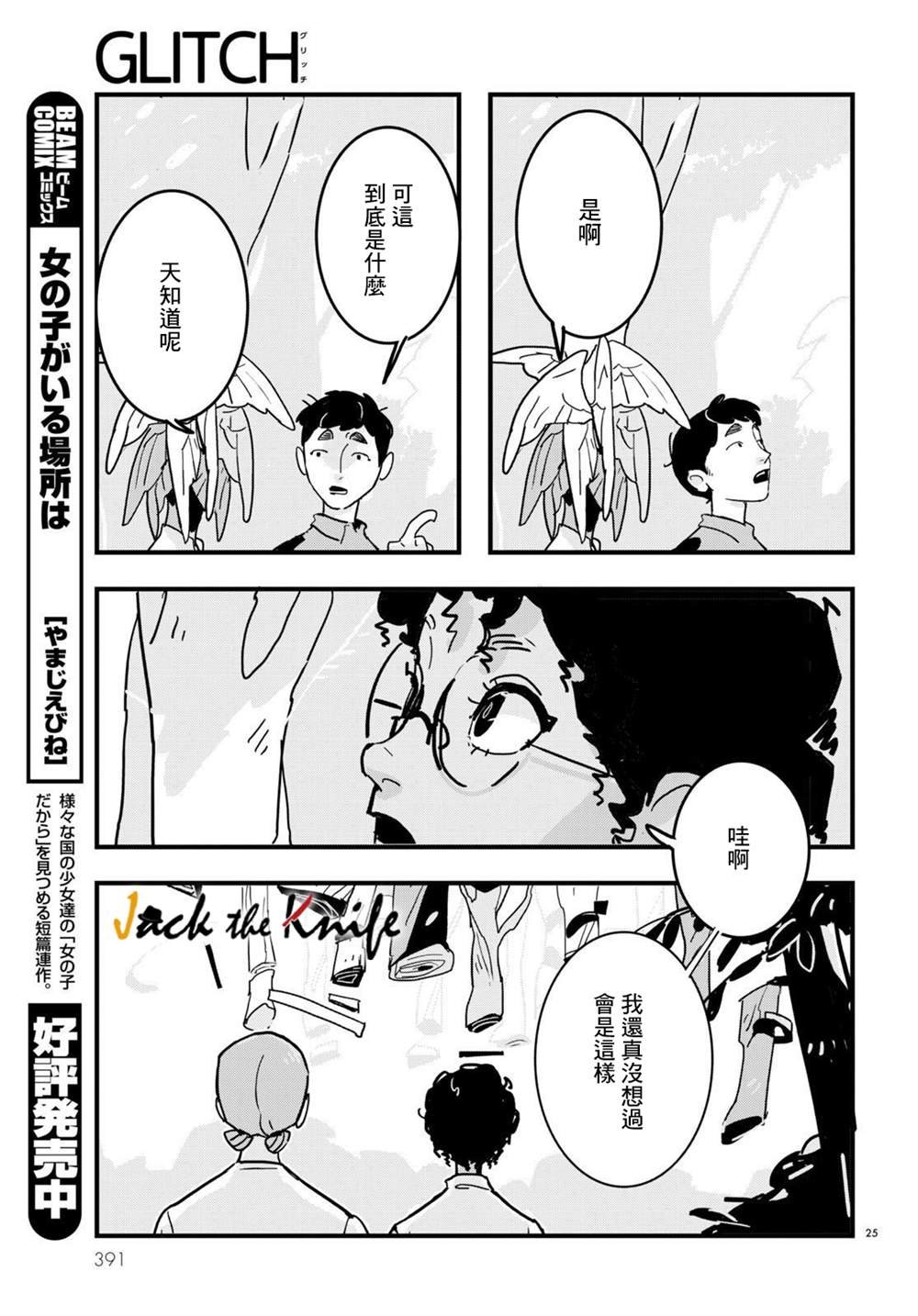 第13话