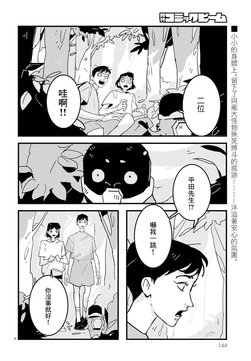 第14话