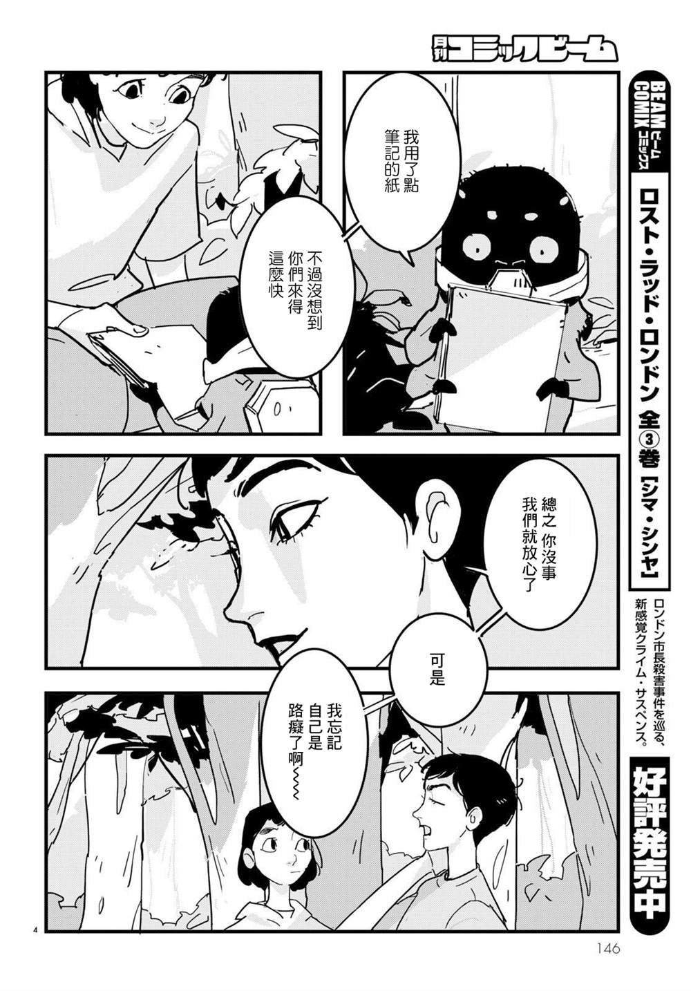 第14话