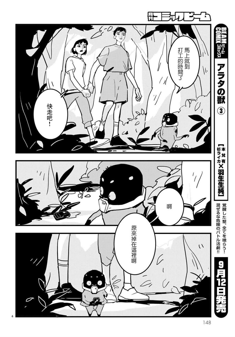 第14话