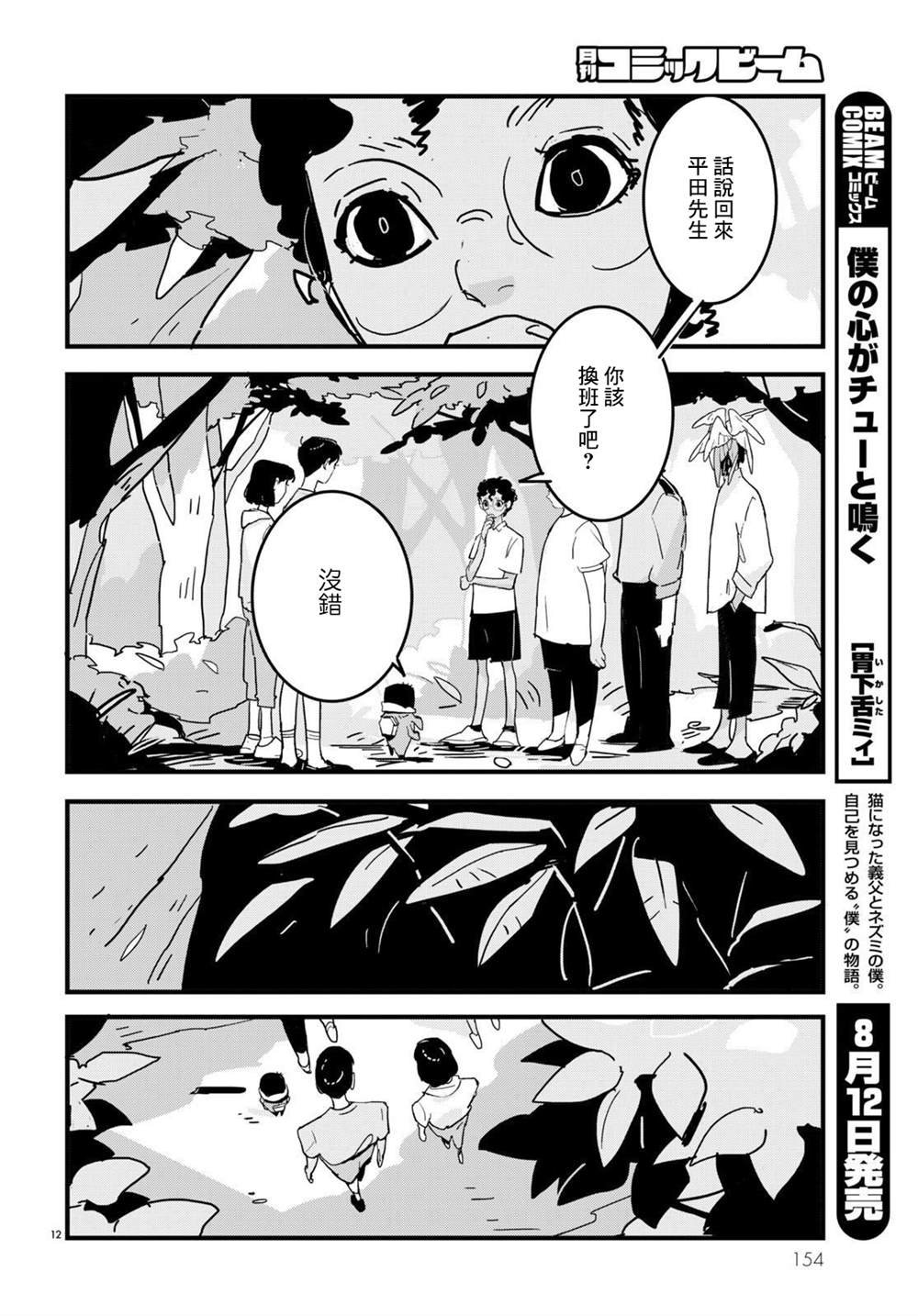 第14话