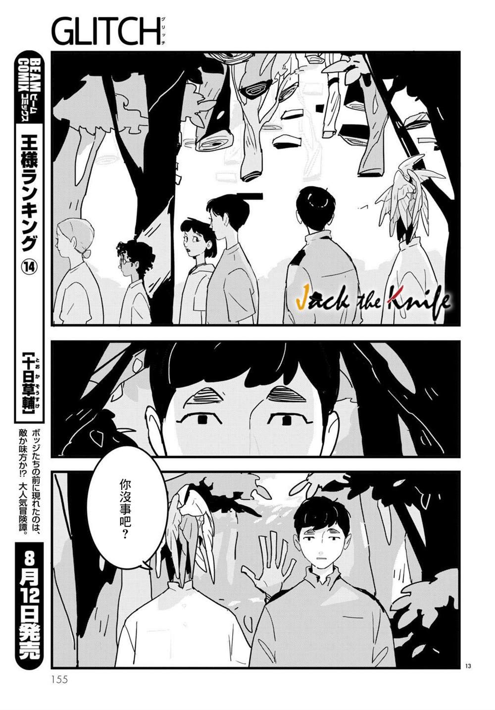 第14话