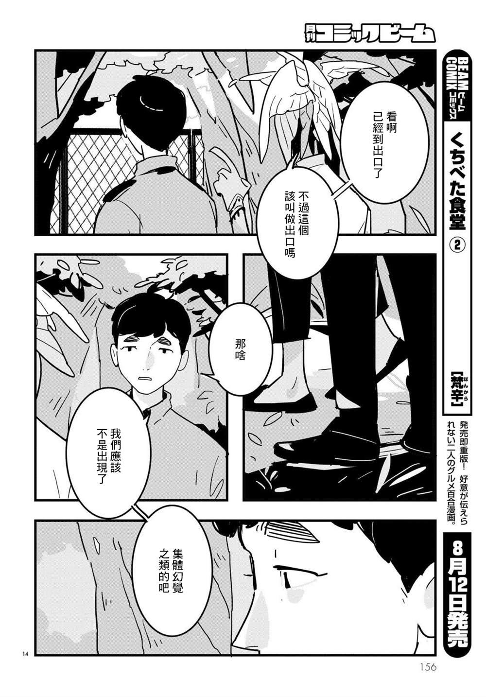 第14话