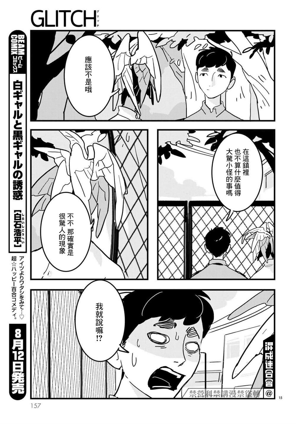 第14话