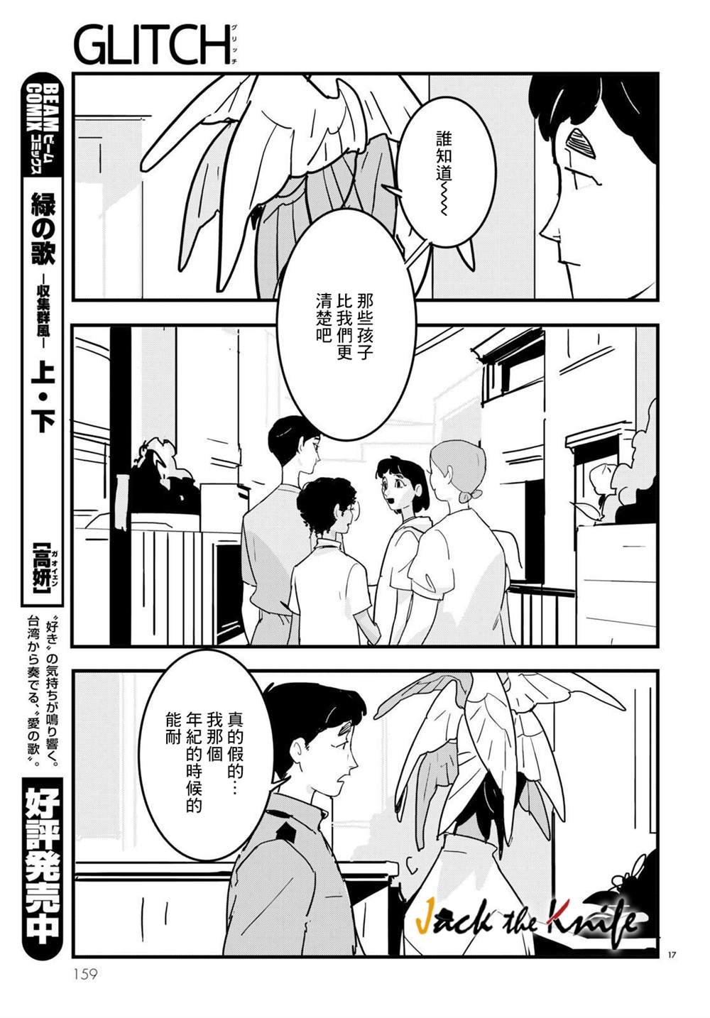 第14话
