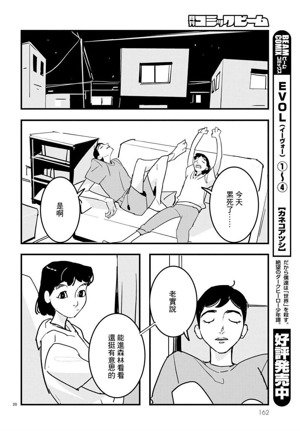 第14话