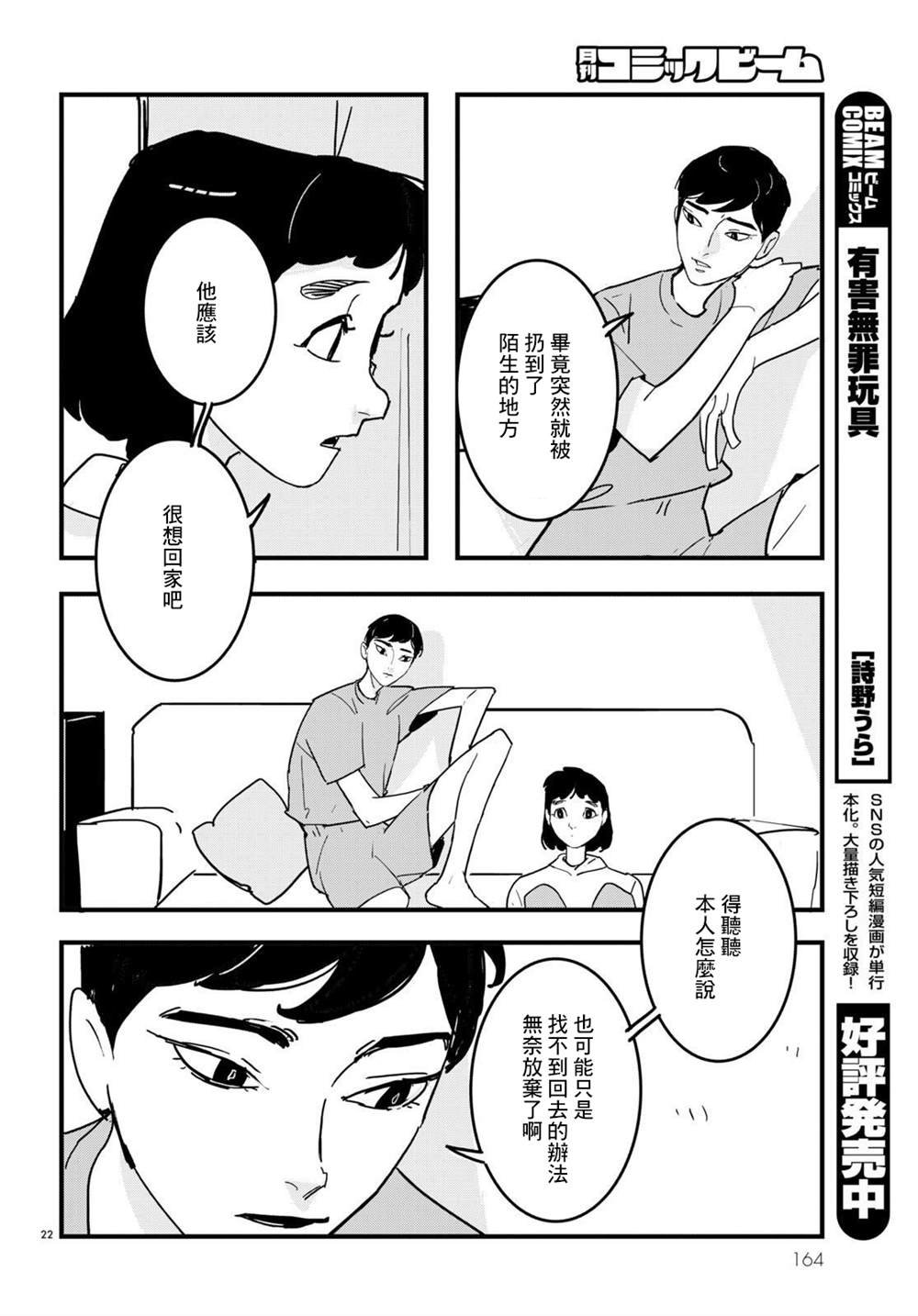 第14话