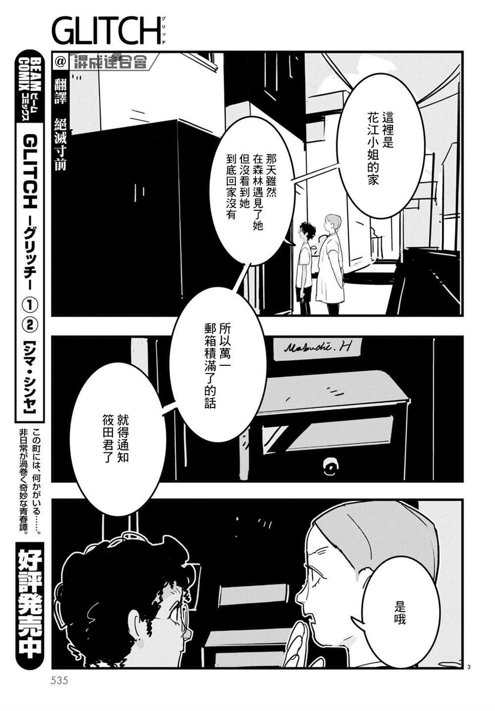 第15话