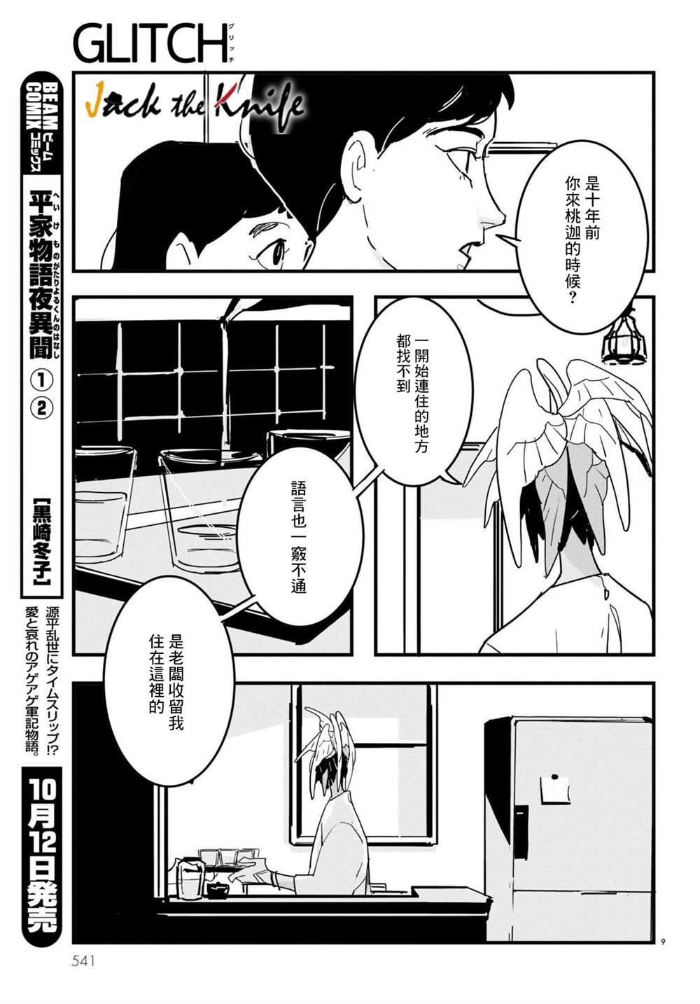 第15话