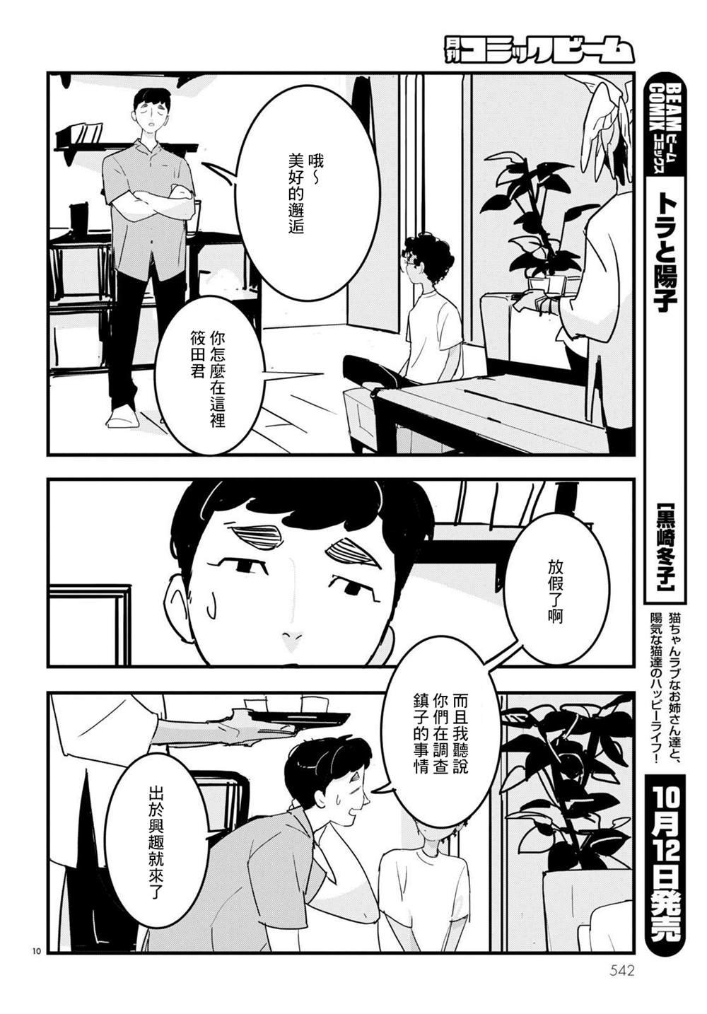 第15话