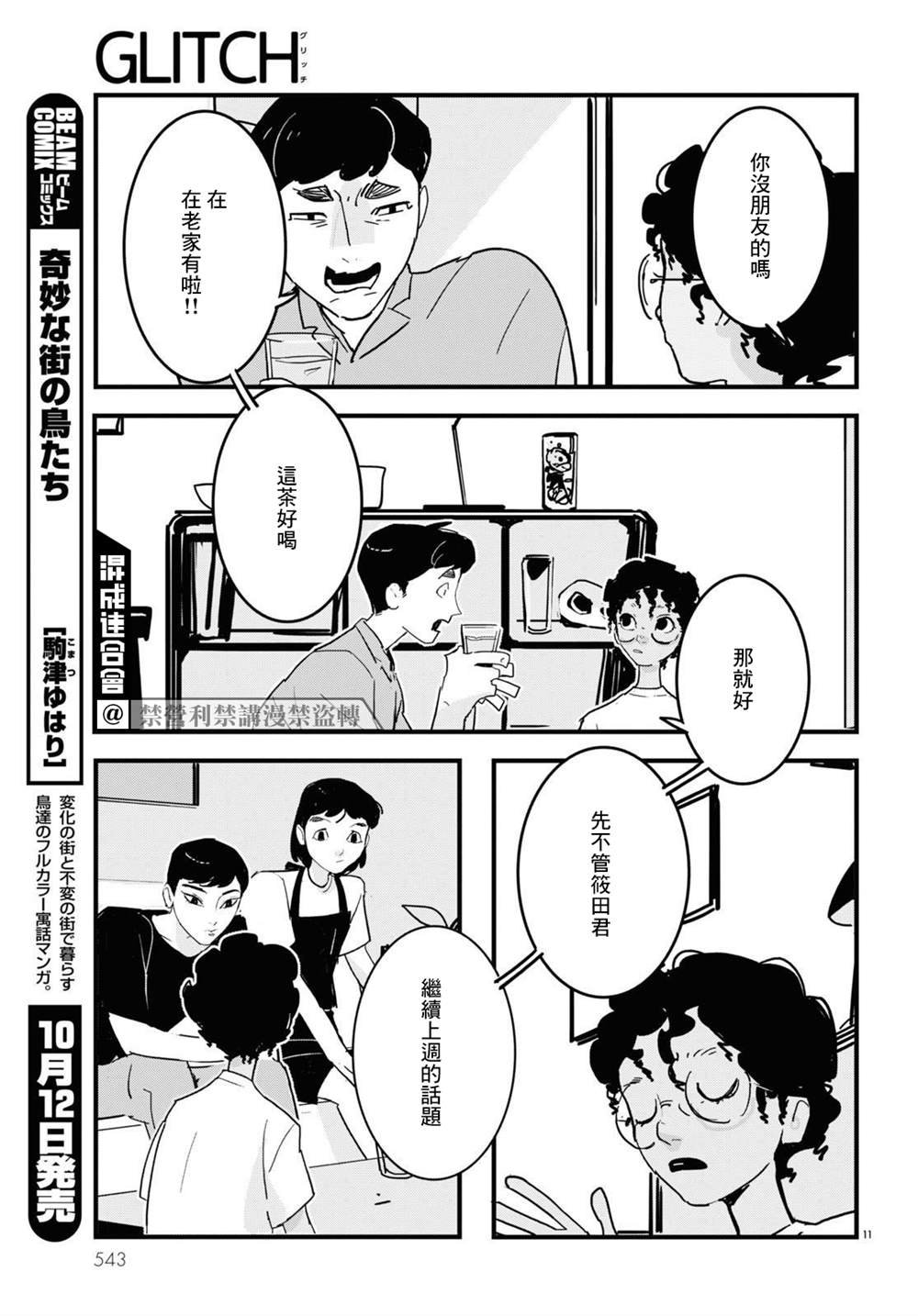 第15话