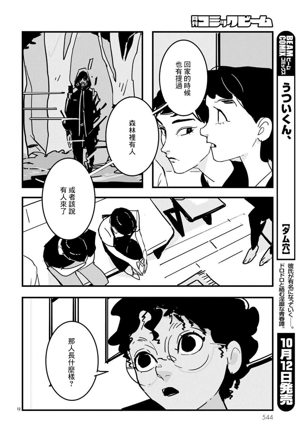 第15话