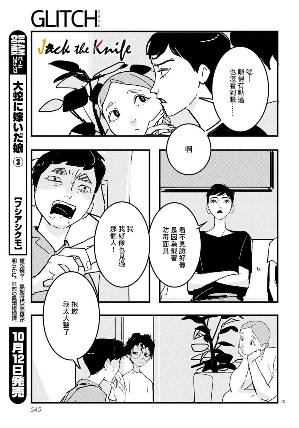 第15话