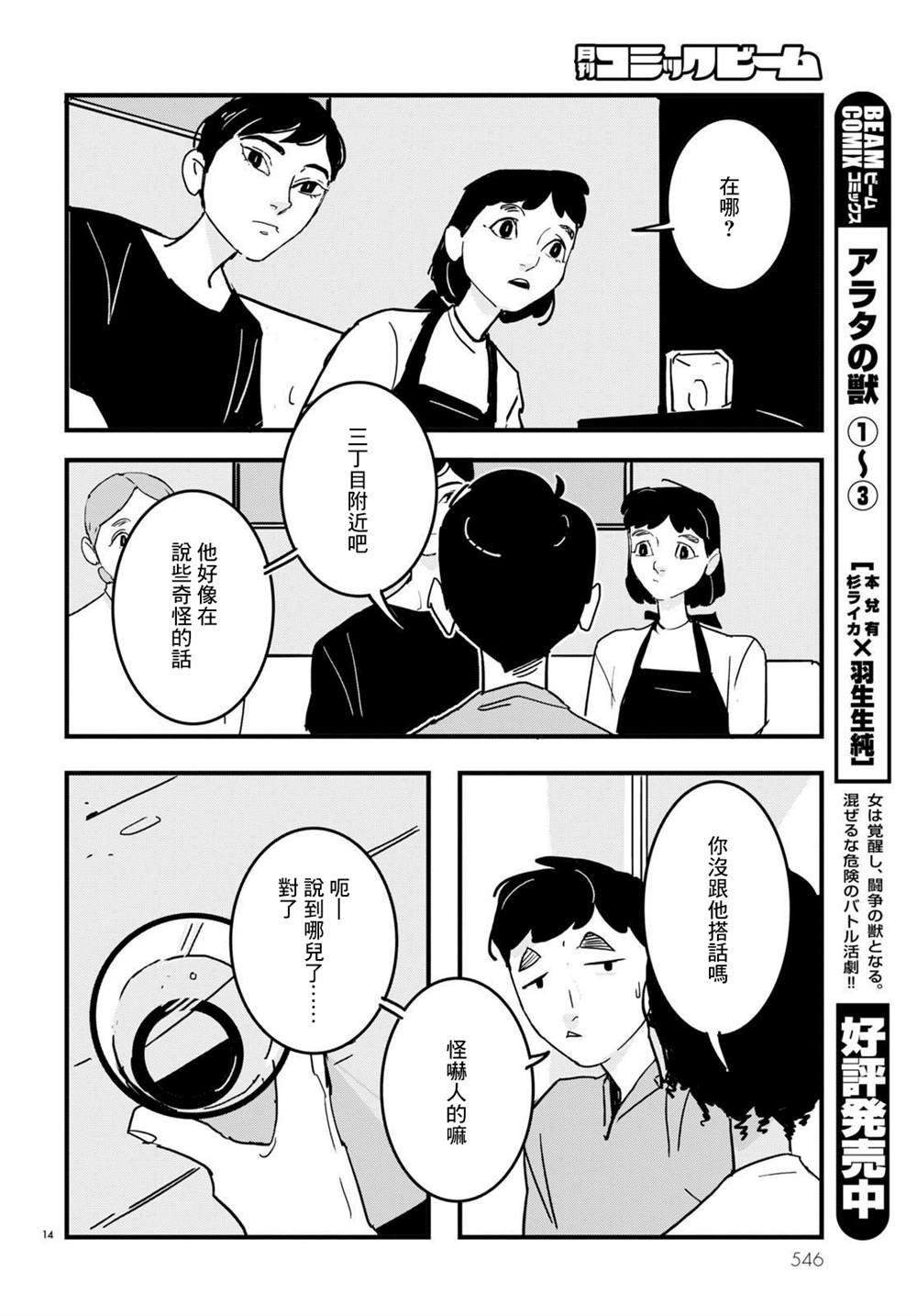 第15话