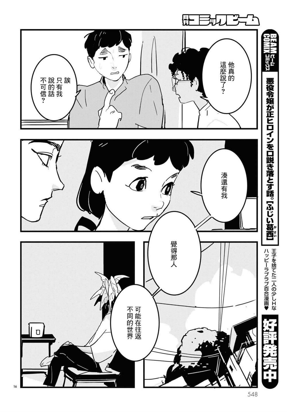 第15话
