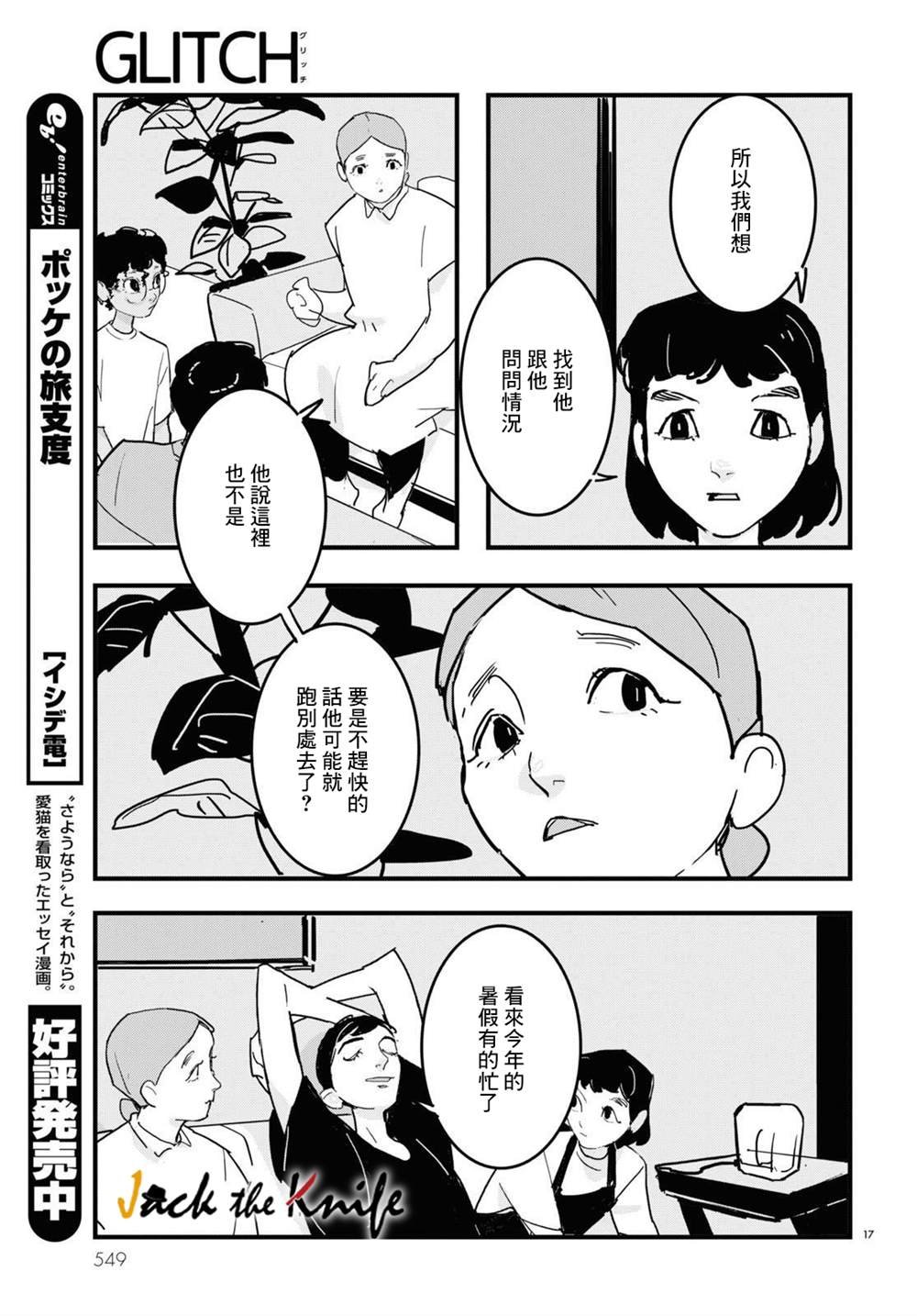 第15话