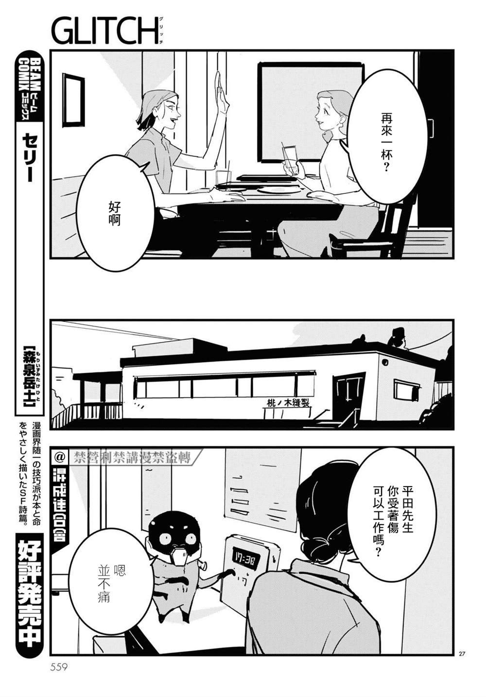 第15话