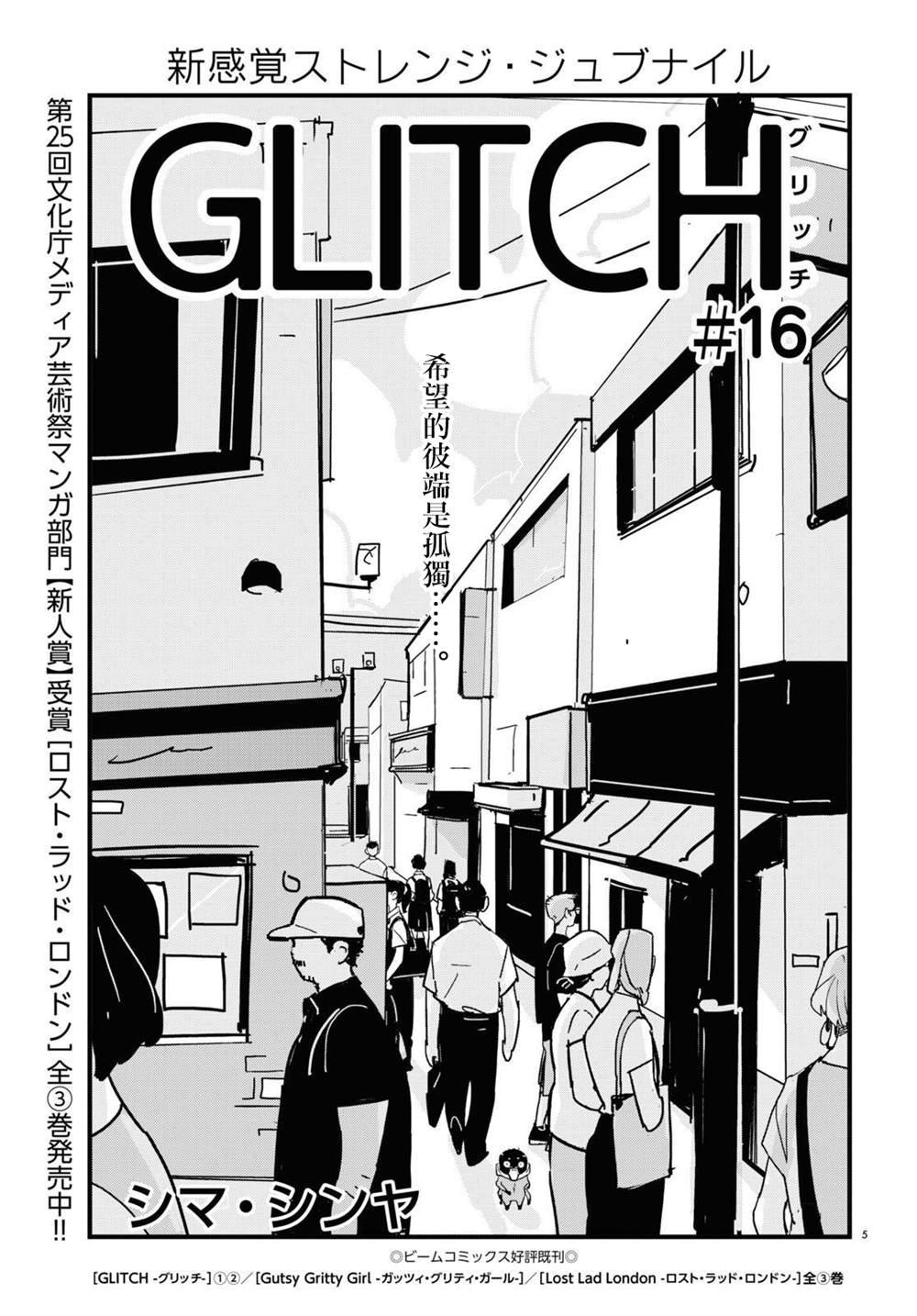 第16话