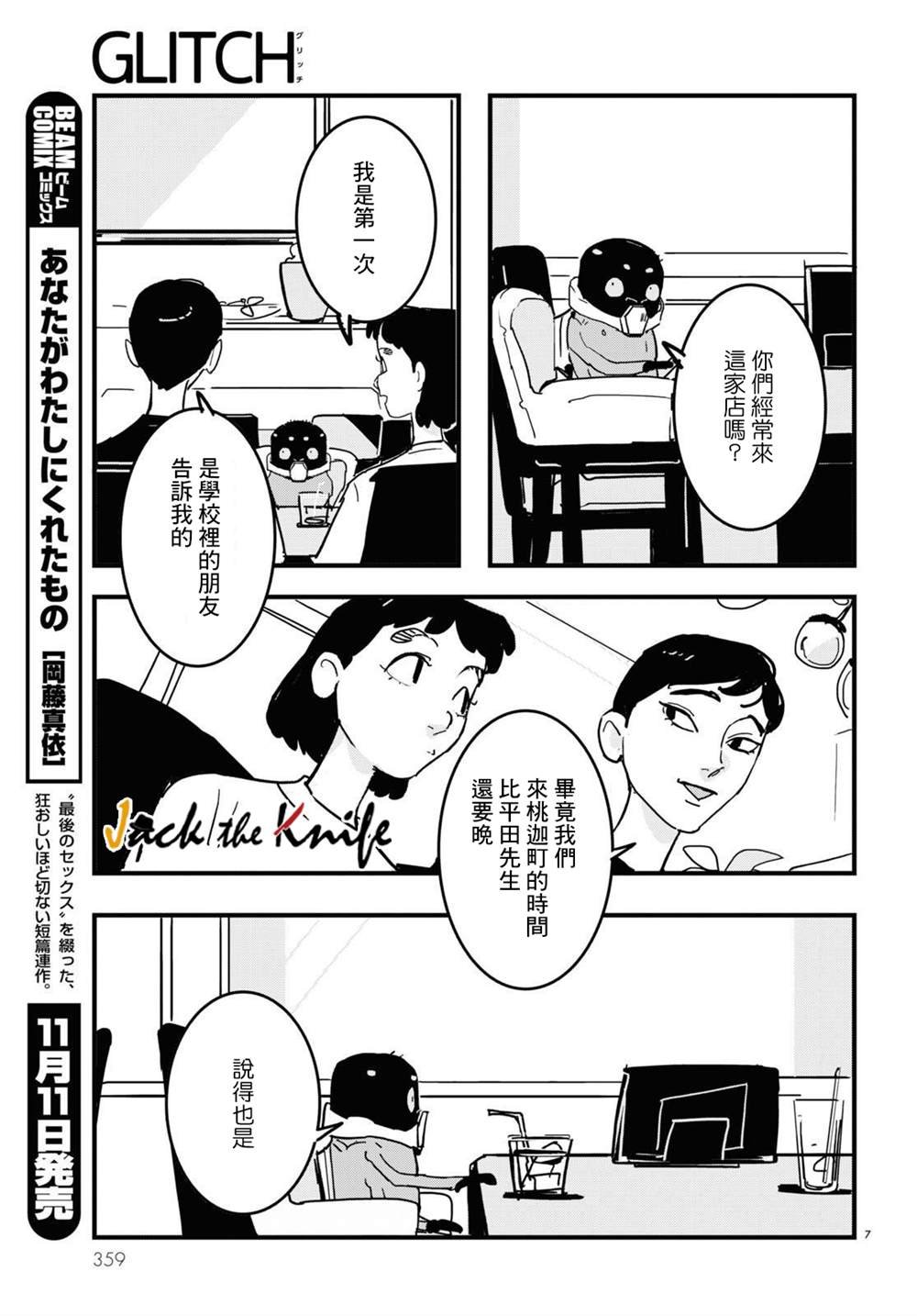第16话