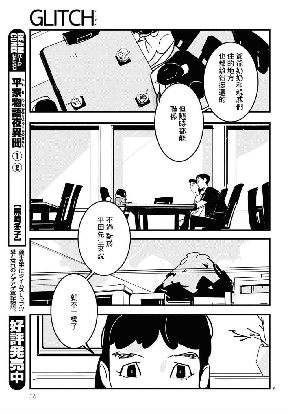 第16话