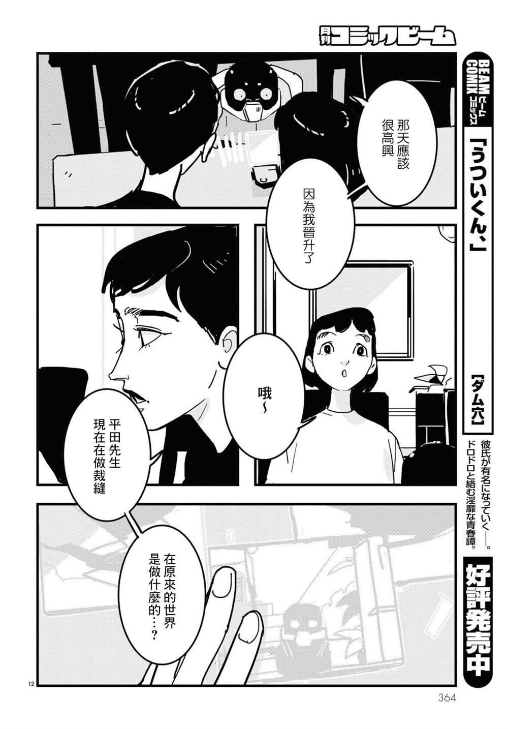 第16话
