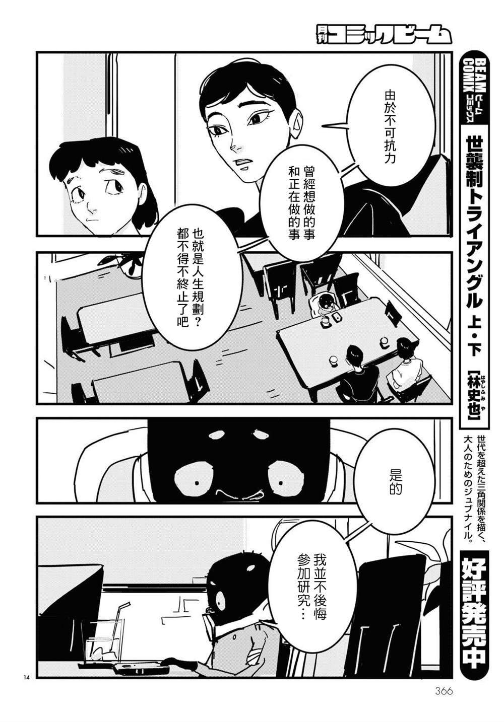 第16话