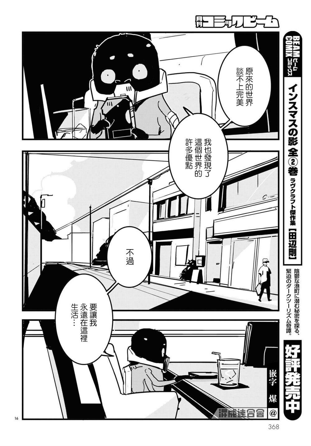 第16话