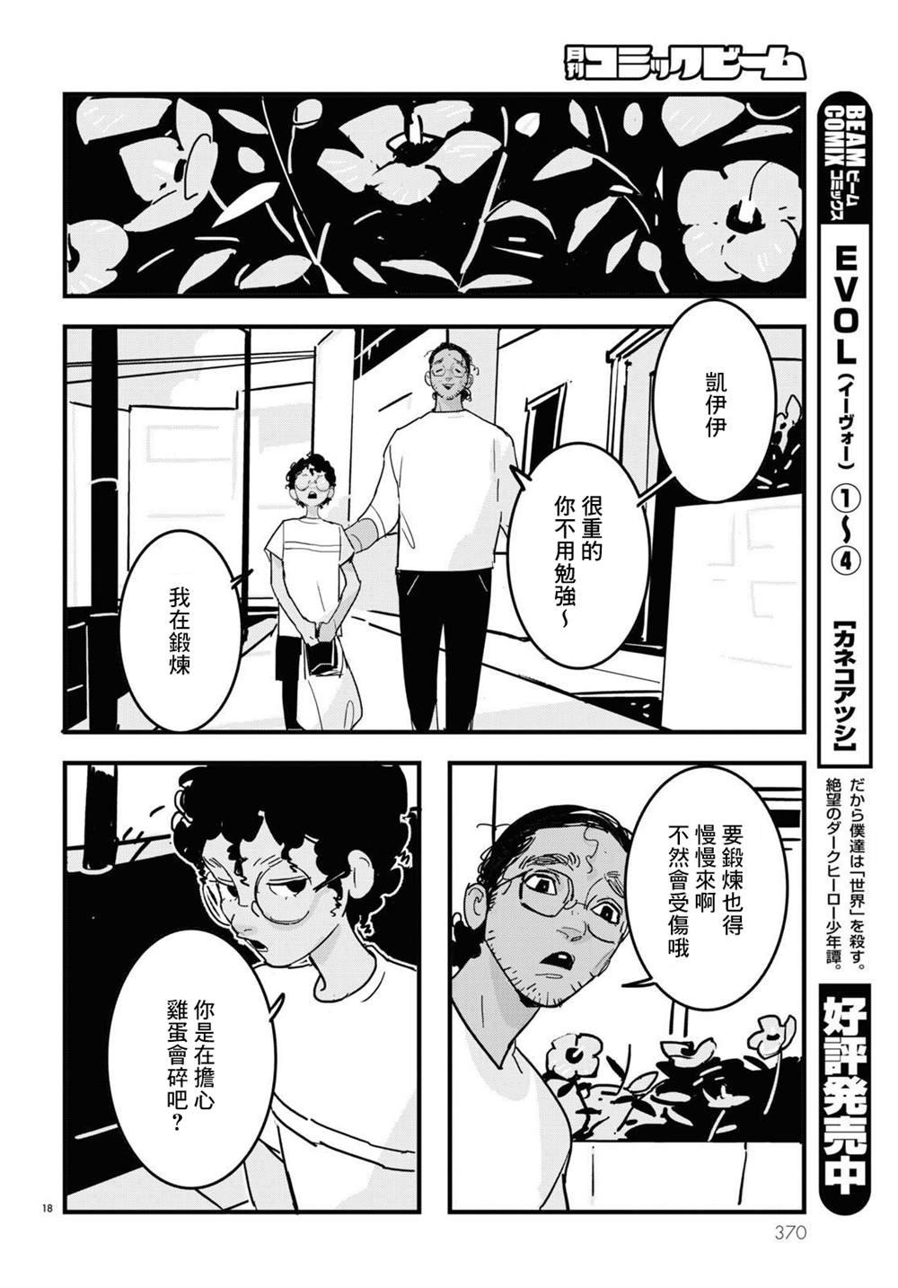 第16话